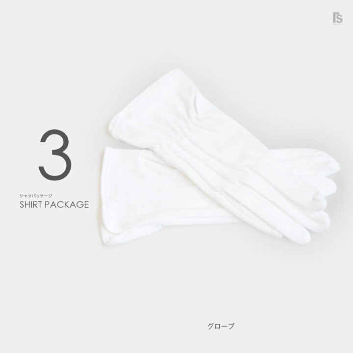 楽天市場 レンタル最強コスパ ウイングカラーシャツセット5点 カフスボタン 手袋 サスペンダー ポケットチーフ お父様 モーニング 新郎 タキシード 結婚式 ウェディング 立ち襟 ｔｕｘｅｄｏ ｓｔａｔｉｏｎ