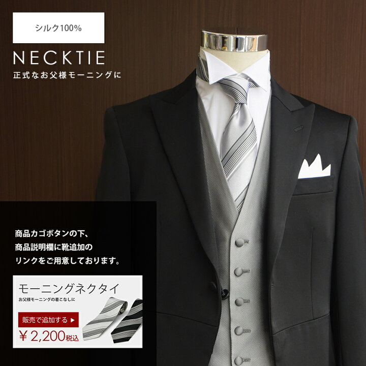 楽天市場】ダブルカフスNEW コスパ6点【ウイングカラー】新郎 