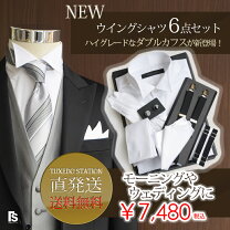 楽天市場】ブライダル メンズ小物セットの通販