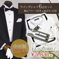 楽天市場】タキシード 小物 セットの通販 