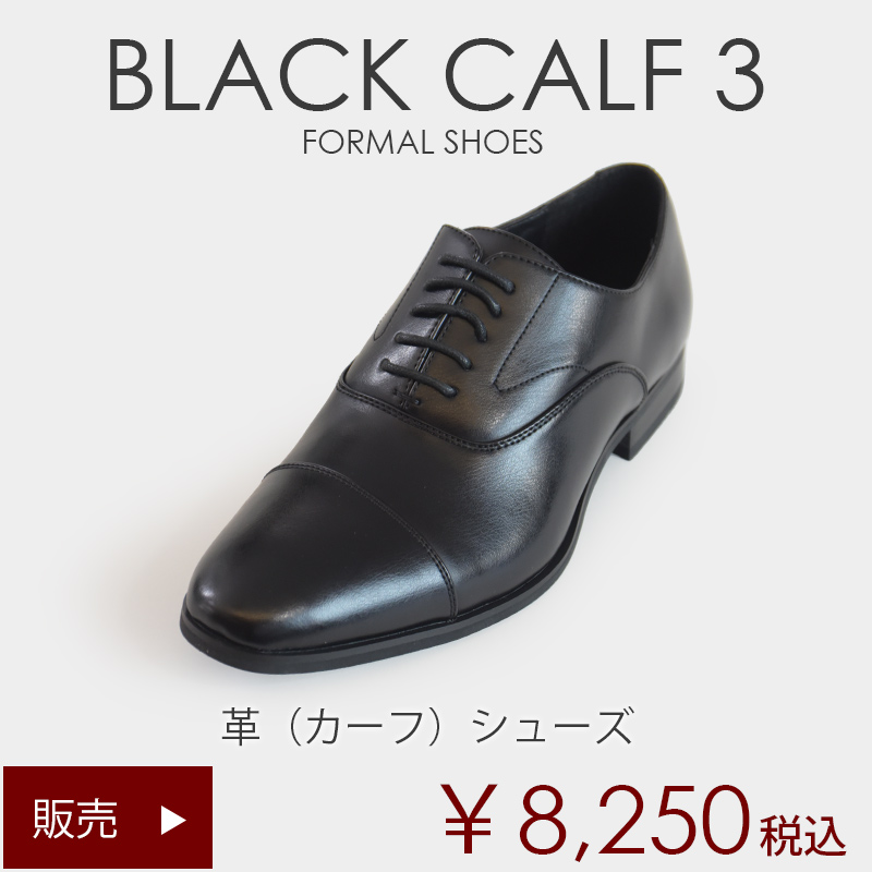楽天市場】【販売】革靴黒 メンズ ブラックB3 内羽フォーマルシューズ
