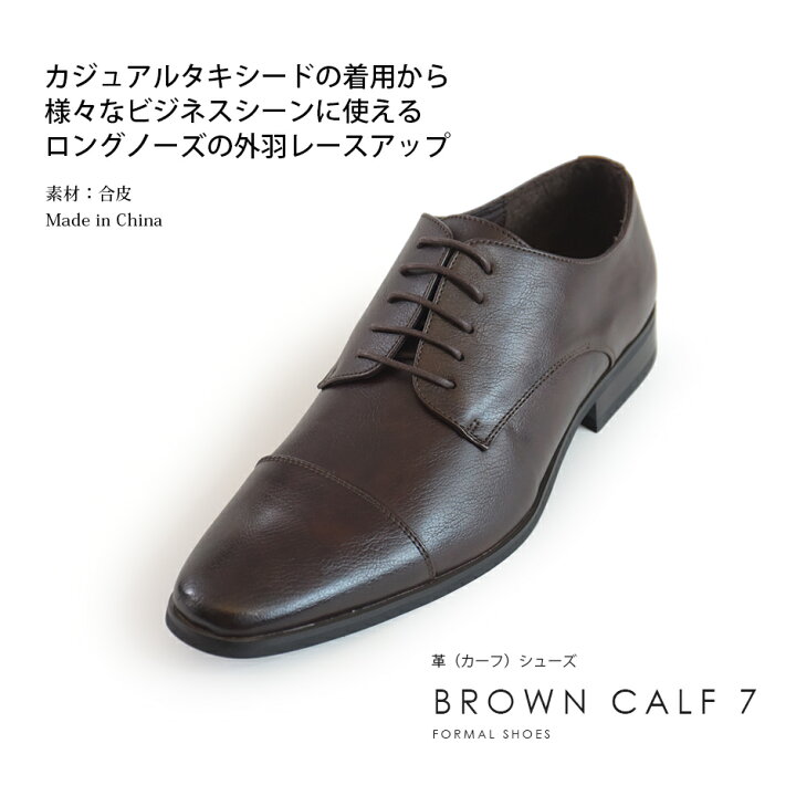 楽天市場】革靴 ブラウンBR7【レンタル】フォーマルシューズ 