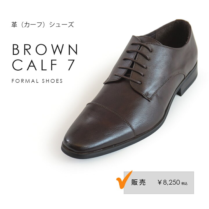 楽天市場】【販売】革靴茶 メンズ ブラウンBR7 外羽フォーマルシューズ 