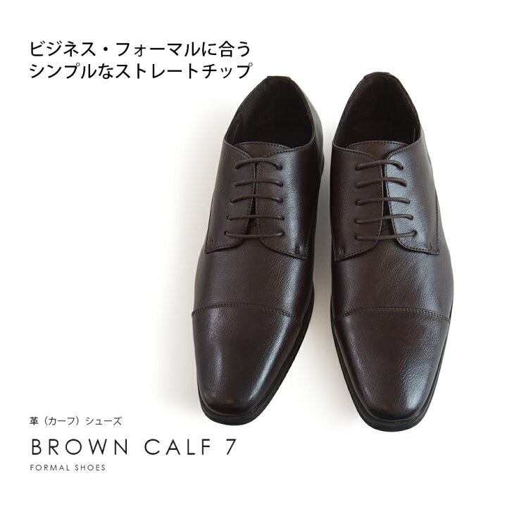 楽天市場】【販売】革靴茶 メンズ ブラウンBR7 外羽フォーマルシューズ 