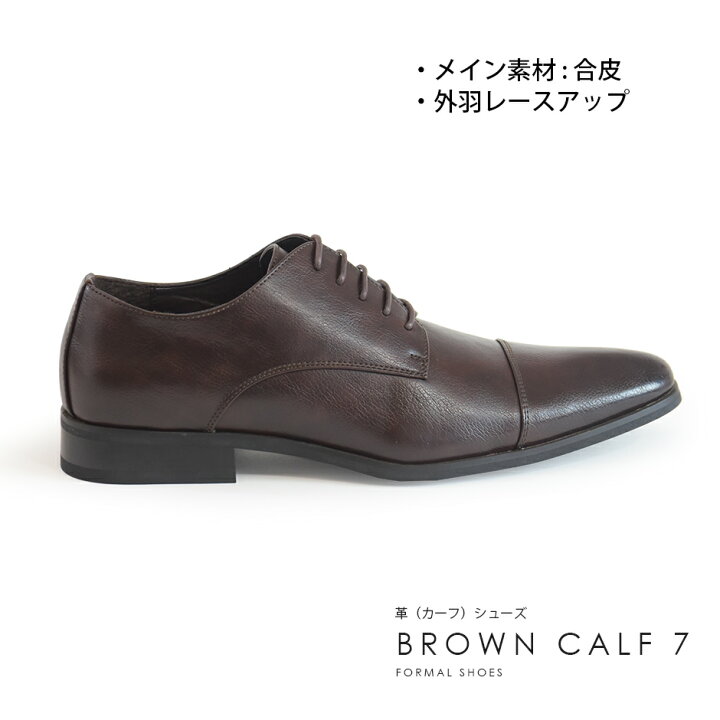 楽天市場】【販売】革靴茶 メンズ ブラウンBR7 外羽フォーマルシューズ 