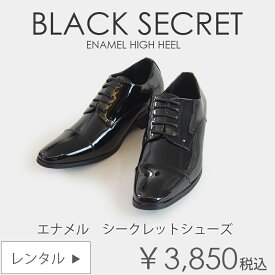 6cmシークレット靴 ブラックSB10【レンタル】フォーマルシューズ タキシード用