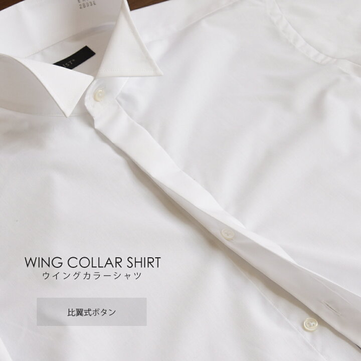 楽天市場】ウイングカラー シャツ 結婚式 新郎 ウエディング 定番【販売】シングルカフス : TUXEDO STATION 楽天市場】ウイングカラー シャツ 結婚式 新郎 ウエディング 定番【販売】シングルカフス : TUXEDO STATION