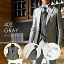 結婚式の新郎衣装に最適 タキシード小物7点セット　402Gグレー ベスト、タイ、チーフ、シャツ＋付属小物【レンタル】4泊5日 往復送料無料★ 秋婚 結婚式 前撮り フォトウエディング