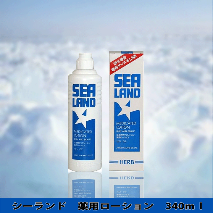 楽天市場】シーランド 薬用ローション 340ml 医薬部外品 全身爽快
