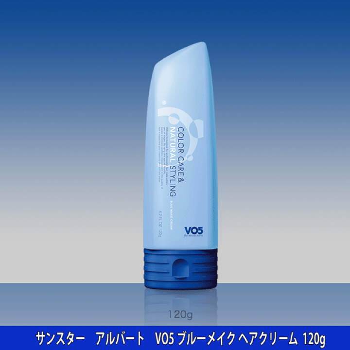 未使用 VO5 ブルーメイク ヘアクリーム 120g 12本セット