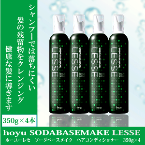 ホーユーレセソーダベースメイク350g【炭酸】【ヘアコンディショナー】【HOYU】【NNN】【TONI】