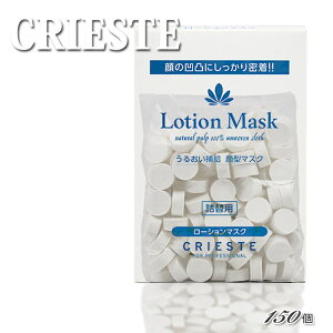 �������� �N���V�G �N���G�X�e ���[�V�����}�X�N �l�֗p 150�R�� �p�b�N�v���t�F�b�V���i���T�����ꔄ�i �v���p���e�����X �v���[���g�p �ސE �����A �v�`�M�t�g�p ���Ԃ� ���蕨 �M�t�g