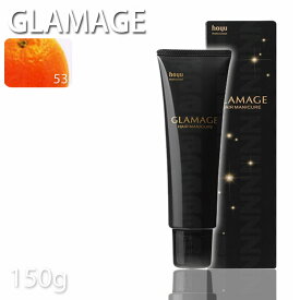 ホーユー グラマージュヘアマニキュア53 サニーオレンジ 150g ビビッド系 プロ用美容室専門店 ヘアーマニキュア プレゼント用 プチギフト用 贈り物 ギフト用 誕生日