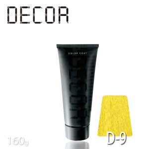 wA}jLA C J[R[gfRD-9 ~UCG[ 160g Tꔄi IRIYA COLOR COAT DECOR J[fR Ɩp vp Tꔄ wAJ[ RXv J[O F v[