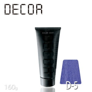 yP10{zwA}jLA C J[R[gfRD-5 Cgp[v 160g Tꔄi IRIYA COLOR COAT DECOR J[fR Ɩp vp Tꔄ wAJ[ RXv J[O F 