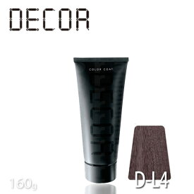 ヘアマニキュア イリヤ カラーコートデコレD-L4 ライトアッシュブラウン 160g サロン専売品 IRIYA COLOR COAT DECOR カラーデコレ 業務用 プロ用 サロン専売 ヘアカラー コスプレ ヘアーマニキュア プレゼント用 プロ用美容室専門店