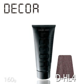 ヘアマニキュア イリヤ カラーコートデコレD-HL4 ハイライトアッシュブラウン 160g サロン専売品 IRIYA COLOR COAT DECOR カラーデコレ 業務用 プロ用 サロン専売 ヘアカラー コスプレ 髪色 プレゼント用 ギフト用 プロ用美容室専門店