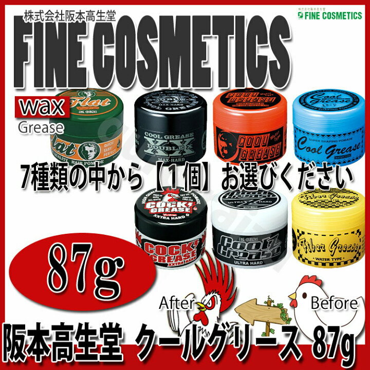 楽天市場 クールグリース ミニ87g 阪本高生堂 ファインコスメティックス クックグリース G R Xx ﾌｧｲﾊﾞ Xxx Z フラット ワックス メンズコスメ ヘアスタイリング プロ用美容室専門店 つや髪美肌研究shop つや髪美肌研究ｓｈｏｐ