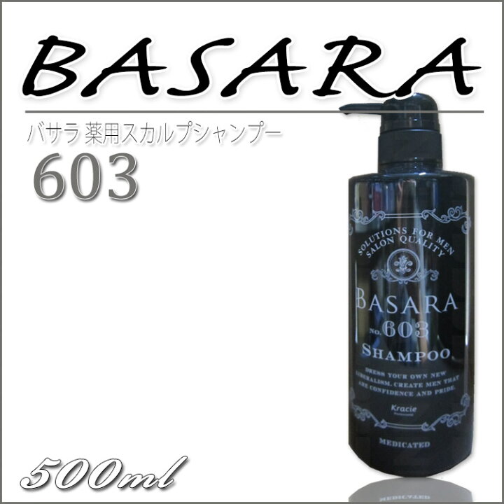 楽天市場】バサラ 薬用スカルプシャンプー 603 500ml ポンプ クラシエ 