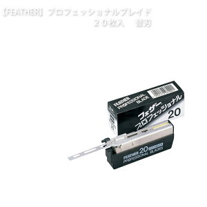 tFU[vtFbViuCh Wn20 PB-20 tFU[vtFbVi FEATHER vpeX v[gp ސE A v`Mtgp Ԃ 蕨 Mtgp a