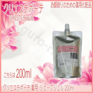 NVG NGXe{[e pVF[uWF 200ml Tꔄi 炻 fB[XVF[rO vpeX XLPA NWO