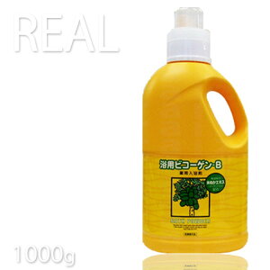 酵素入浴剤 リアル 浴用ビコーゲン BN 1.0kg 医薬部外品(薬用酵素入浴剤)【パパイン酵素リウマチお風呂米ぬか酵素】【 evidence 】【KIK】 プロ用美容室専門店 プレゼント用 プチギフト用 贈