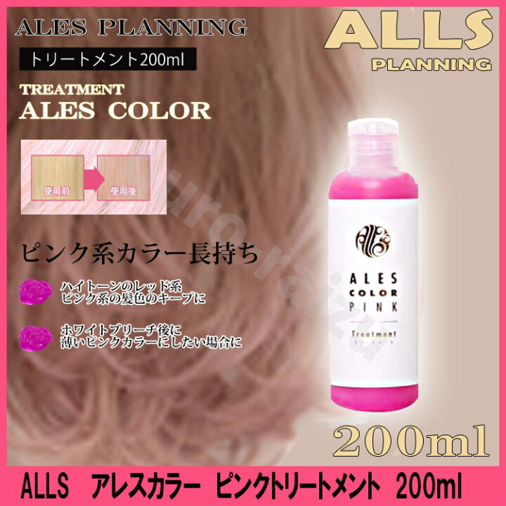 楽天市場 アレスカラー トリートメント 0ml 4色の中からお選びください ピンク シルバー ムラサキ ブラウン アレスカラー シャンプー ムラシャン トリートメント コンディショナー リンス シルバーカラー アッシュカラー 補色効果 色素補給 染料 カラーケア つや髪美肌 楽天市場 アレスカラー トリートメント 0ml 4色の中からお選びください ピンク シルバー ムラサキ ブラウン アレスカラー シャンプー ムラシャン トリートメント コンディショナー リンス シルバーカラー アッシュカラー 補色効果 色素補給 染料 カラーケア つや髪美肌
