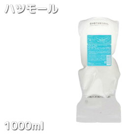 送料無料 ハツモール DNA ヘアトリートメント 1000ml 詰替 リフィル hatsumoru DNA 田村治照堂 プロ用美容室専門店 トリートメント プレゼント用 プチギフト用 贈り物 ギフト用 誕生日