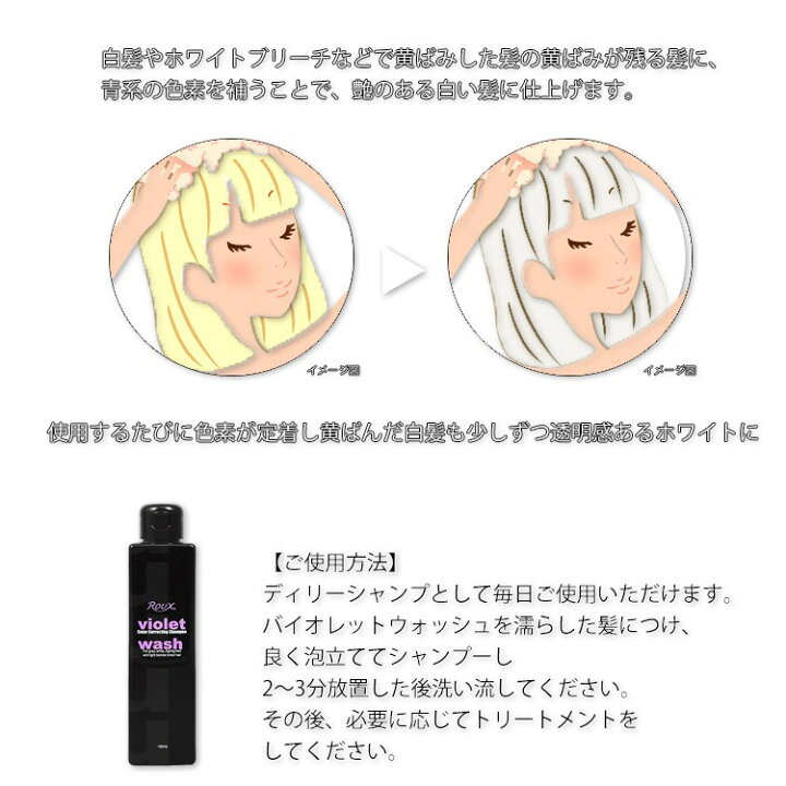 楽天市場 期間限定 ルウ バイオレットウォッシュ 190ml Kik ブリーチ白髪グレイヘアブリーチ黄ばみ髪を白く プロ用美容室専門店 プレゼント プチギフト 贈り物 ギフト 誕生日 つや髪美肌研究shop つや髪美肌研究ｓｈｏｐ