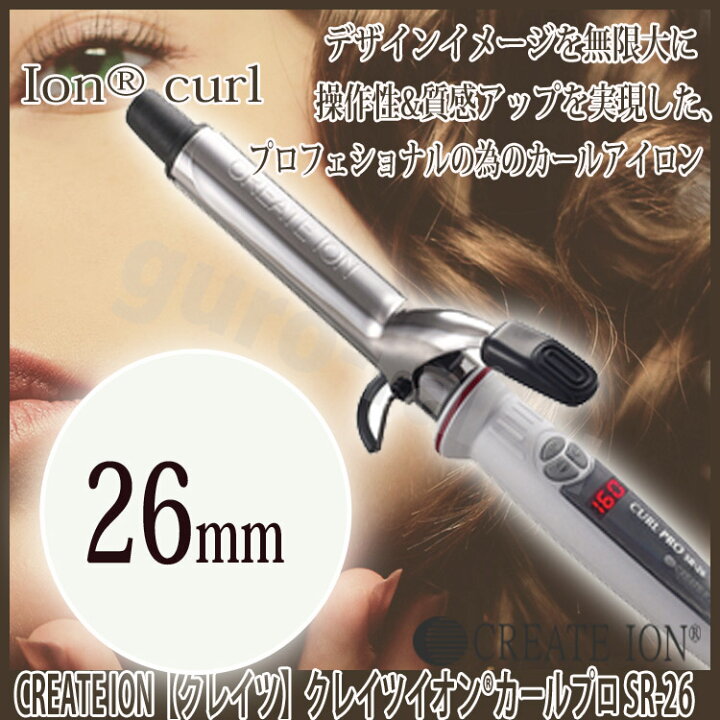 楽天市場】送料無料 クレイツ SR26 イオン カールアイロンプロ SR-26mm 1年保障付 正規品 クレイツ #アイロン プロ用美容室専門店 新生活 一人暮らし 準備 プレゼント プチギフト 贈り物 ギフト 誕生日 : つや髪美肌研究SHOP 楽天市場】送料無料 クレイツ SR26 イオン カールアイロンプロ SR-26mm 1年保障付 正規品 クレイツ #アイロン プロ用美容室専門店 新生活 一人暮らし 準備 プレゼント プチギフト 贈り物 ギフト 誕生日 : つや髪美肌研究SHOP