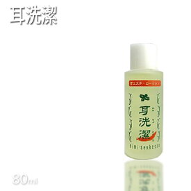 耳洗潔 80ml 耳エステ みみかき 耳かき 耳カキ 送料無料 プロ用美容室専門店 耳掃除 ボディケア プレゼント用 プチギフト用 贈り物 ギフト用 誕生日 つや髪美肌研究SHOP