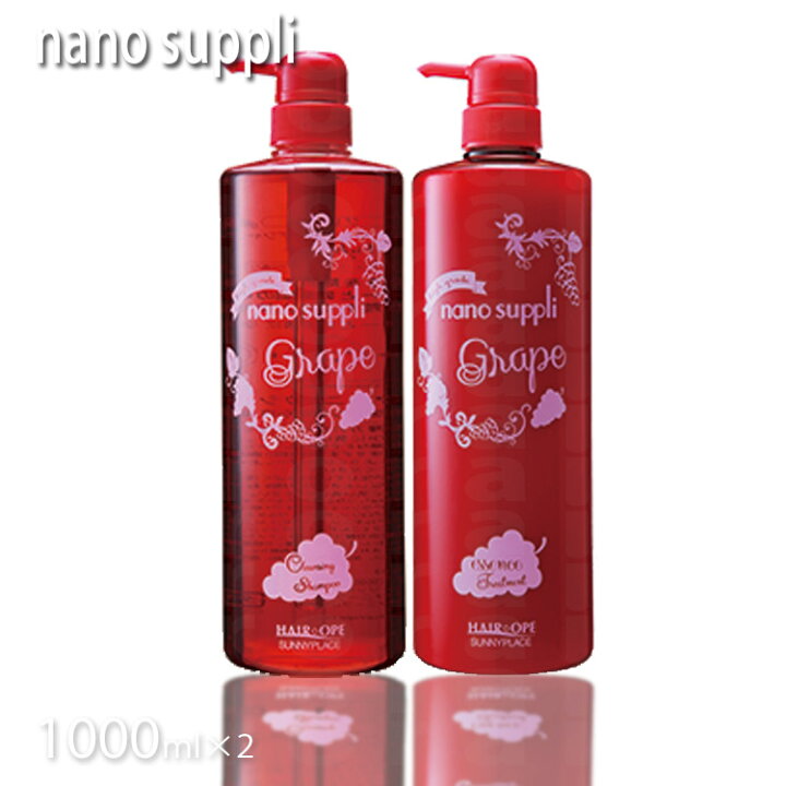 正規店仕入れの サニープレイス ナノサプリ グレープ クレンジングシャンプー1000ml エッセンスコンデ 1000mlセット SUNNYPLACE サニープレイス ハイグレード ナノサプリ クレンジングシャンプー1000ml&エッセンス トリートメント1000g 選べるお得ボトルセット