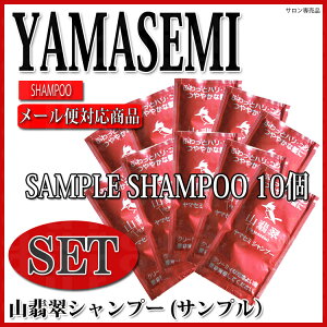 �y���[���� ���������z�y�T���v���̔� �z���}�Z�~ �V�����v�[�~�j�T�C�Y10�Z�b�g�y�n���R�V �����z�y�v���p���e�����X �V�����v�[ �z �T�����V�����v�[ �T�����ꔄ�i