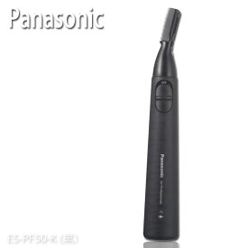 パナソニック ES-PF50 プロ ウブ毛 トリマー ESPF50 Panasonic 充電式 防水 充電スタンド メンズコスメ ウブ毛トリマー 顔そり 産毛 うぶ毛 顔剃り トリミング 理容室 理容院 プロ用美容室専門店 つや髪美肌研究SHOP