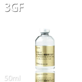 アスターナヒアルロン美容液3GF+50ml Asturna EGF 原液 EGFマスク/FGF/IGF/フェイスパック/シートマスク/フェイスマスク/日本製/EGF/Asturna 3GF Face Mask プロ用美容室専門店 スキンケア シートマスク パック プレゼント用