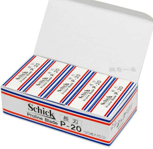 シック プロラインブレード P-20 長刃 20枚入×10個 替え刃 替刃 P20 Schick Proline Blade レザー カミソリ 剃刀 メンズ プロ用美容室専門店