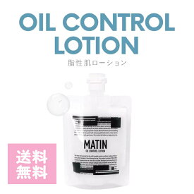 マタン オイルコントロール ローション 180ml 脂性肌用化粧水 MATIN ビナ薬粧 保湿 潤い 乾燥 毛穴 黒ずみ 肌荒れ Tゾーン ニキビ スキンケア 脂性 フェイスケア