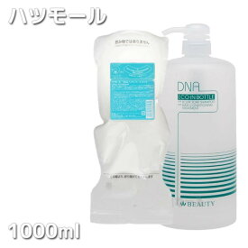 期間限定 ハツモール DNA ヘアトリートメント 1000ml+専用容器付き 詰替 リフィル 田村治照堂 KIK プロ用美容室専門店 トリートメント つや髪美肌研究SHOP