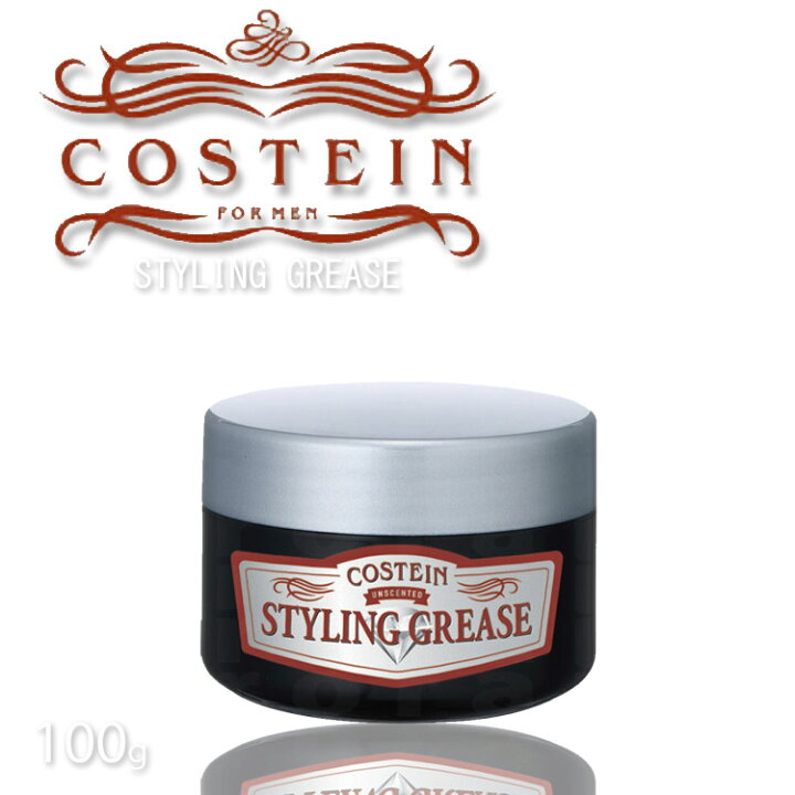 楽天市場 コスティン スタイリンググリース100ｇcostein ウォーター グリース コスメティクス ヘアスタイリング グリース サロン専売品 プロ用美容室専門店 プレゼント 退職 ご挨拶 プチギフト お返し 贈り物 ギフト 誕生日 つや髪美肌研究shop つや髪美肌研究ｓｈｏｐ