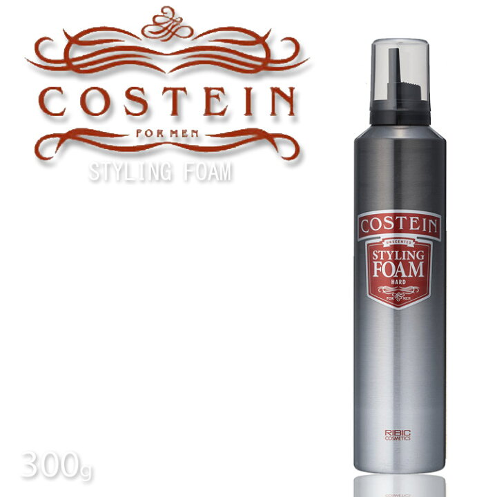 楽天市場 コスティン スタイリングフォームハード300ｇcostein ウォーター グリース コスメティクス ヘアスタイリング グリース サロン専売品 プロ用美容室専門店 プレゼント 退職 ご挨拶 プチギフト お返し 贈り物 ギフト 誕生日 クリスマス つや髪美肌研究shop つや