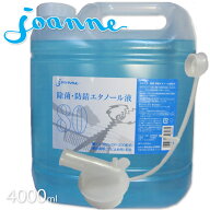 除菌 防錆 エタノール液 80 4000ml ジャンヌ joanne SP エタノール消毒液 クリリン除菌エタノール液 防錆…