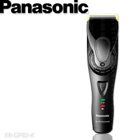 【送料無料】パナソニック バリカン ER-GP82-K（ER-GP80-K 後継機）プロリニアバリカン 電気バリカン 髭剃り Panasonic ハロウィン