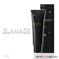 ホーユー グラマージュ ヘアマニキュア 150g ブラウンライン 選べる 19色 サロン専売品 hoyu GLAMAGE 白…