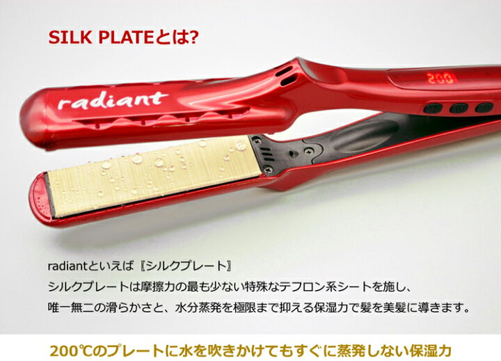 極美品 ラディアント シルクプロアイロン 28mm radiant B-NEXT 楽天 