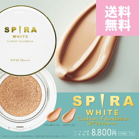ポスト投函定形外 SPIRA(スピラ) 欲針クッションファンデーション SPF30 PA+++ WHITE ライトベージュ