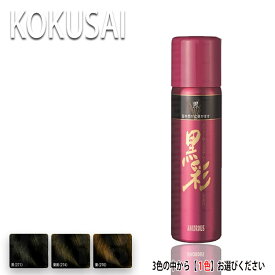 楽天市場 髪 黒 スプレーの通販