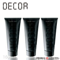 【送料無料】イリヤ カラーコート デコレ 160g 3本セット 選べる全27色 ヘアマニキュア 染毛料 クリーミ…