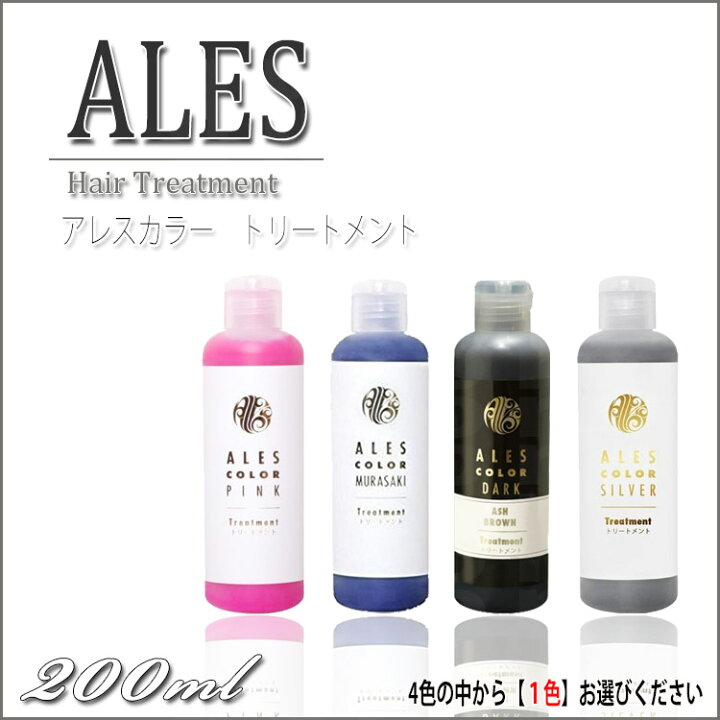 楽天市場 アレスカラー トリートメント 0ml 4色の中からお選びください ピンク シルバー ムラサキ ブラウン アレスカラー シャンプー ムラシャン トリートメント コンディショナー リンス シルバーカラー アッシュカラー 補色効果 色素補給 染料 カラーケア つや髪美肌 楽天市場 アレスカラー トリートメント 0ml 4色の中からお選びください ピンク シルバー ムラサキ ブラウン アレスカラー シャンプー ムラシャン トリートメント コンディショナー リンス シルバーカラー アッシュカラー 補色効果 色素補給 染料 カラーケア つや髪美肌