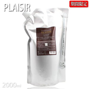 NVG vW[g[ggVv[2000ml lߑւ^Cv KIK Prep organia premium PLAISIR NVG Vv[ wAPA X^CO Vv[ Ɩp { { X|[c{