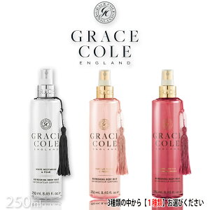 グレースコール ボディクリームの人気商品 通販 価格比較 価格 Com
